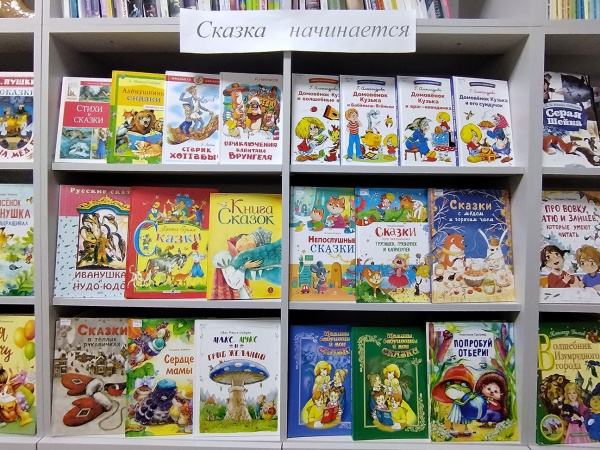 Книжная подборка – рекомендация «Сказки, которые знают все» в Карабашской сельской библиотеке