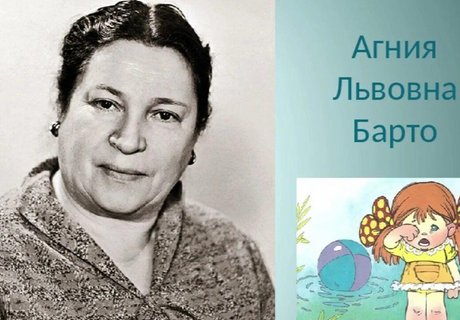 Литературно-игровой час «Продолжи стихотворение», посвященное 120-летию со дня рождения Барто А.Л.