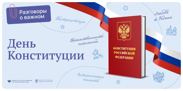 «Памятка гражданина России» «Памятка гражданина России»
