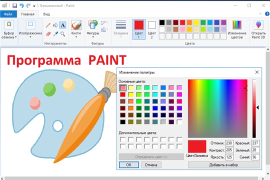 Расписание занятий молодежной студии по программе «Рисуем на компьютере с Paint». Младшая группа