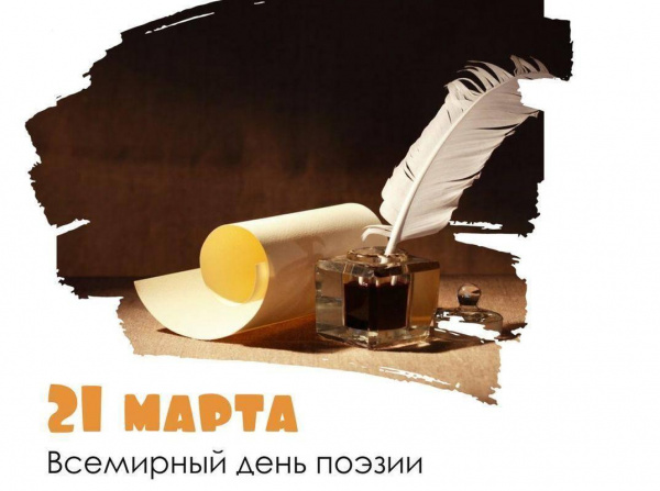 Поэтический квест «Найди рифму»