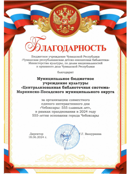 Диплом победителя за литературный экскурсионный маршрут Тропа притяжения