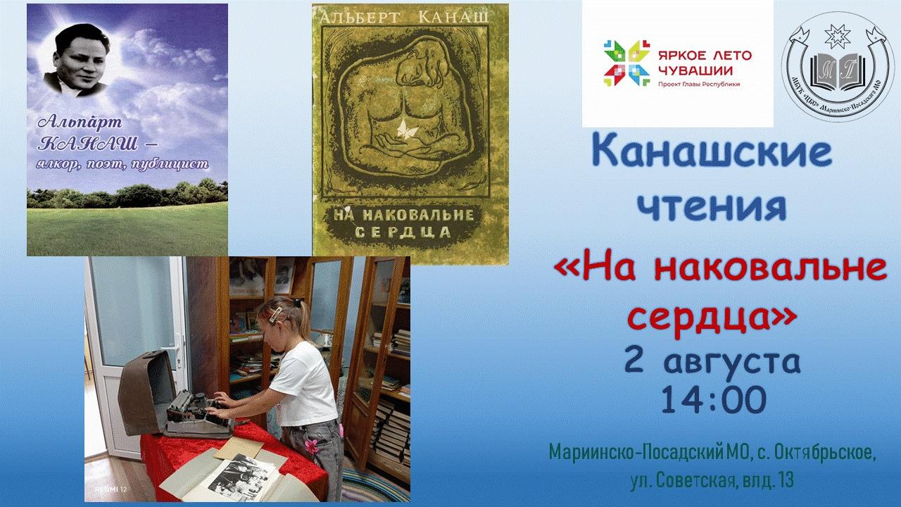 На наковальне сердца