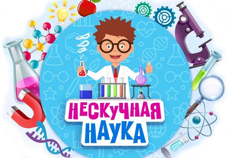 Изобретения, открытия и достижения