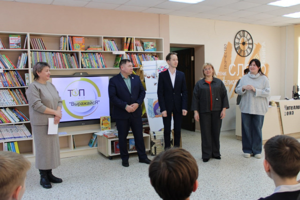 В Детской библиотеке состоялось открытие ТОП "ВыражайсЯ"