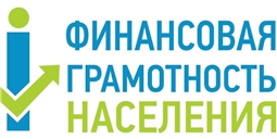 ПОВЫШЕНИЕ ФИНАНСОВОЙ ГРАМОТНОСТИ