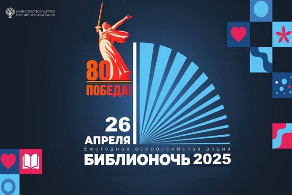 Литературный фестиваль, приуроченный к Всероссийской акции БИБЛИОНОЧЬ - «Вне времени и во все времена» Литературный фестиваль, приуроченный к Всероссийской акции БИБЛИОНОЧЬ - «Вне времени и во все времена»