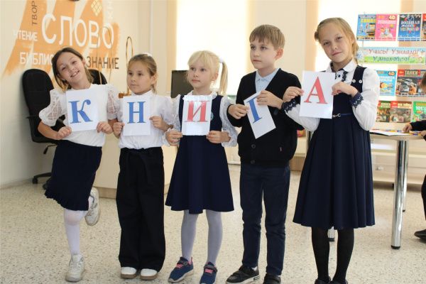 Первоклашки в Детской библиотеке