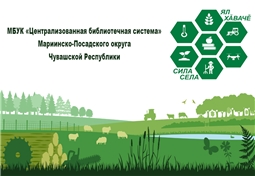 Республиканский проект "Сила Села"