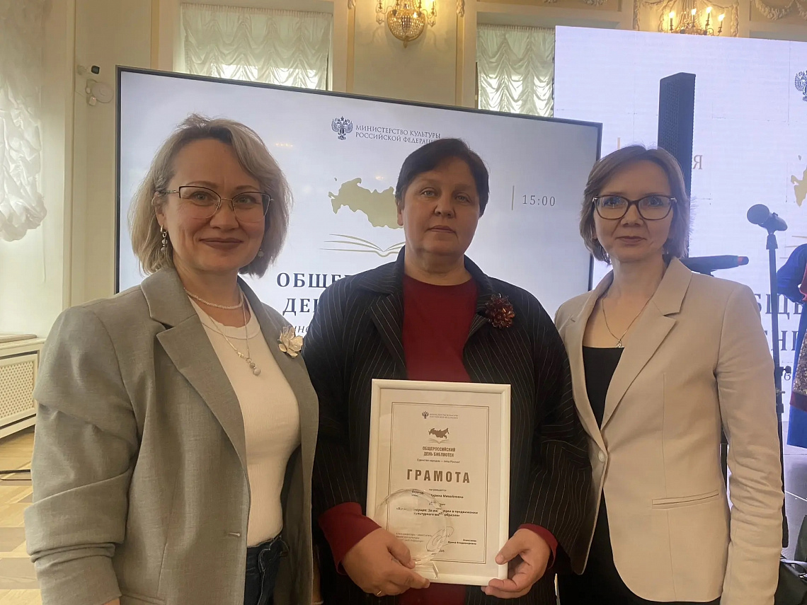 Участие делегации из Чувашской Республики в торжественной церемонии вручения наград работникам библиотек в Российской государственной библиотеке