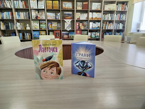 Фонд библиотечной системы Мариинско-Посадского округа пополнился книгами Дмитрия Поздеева