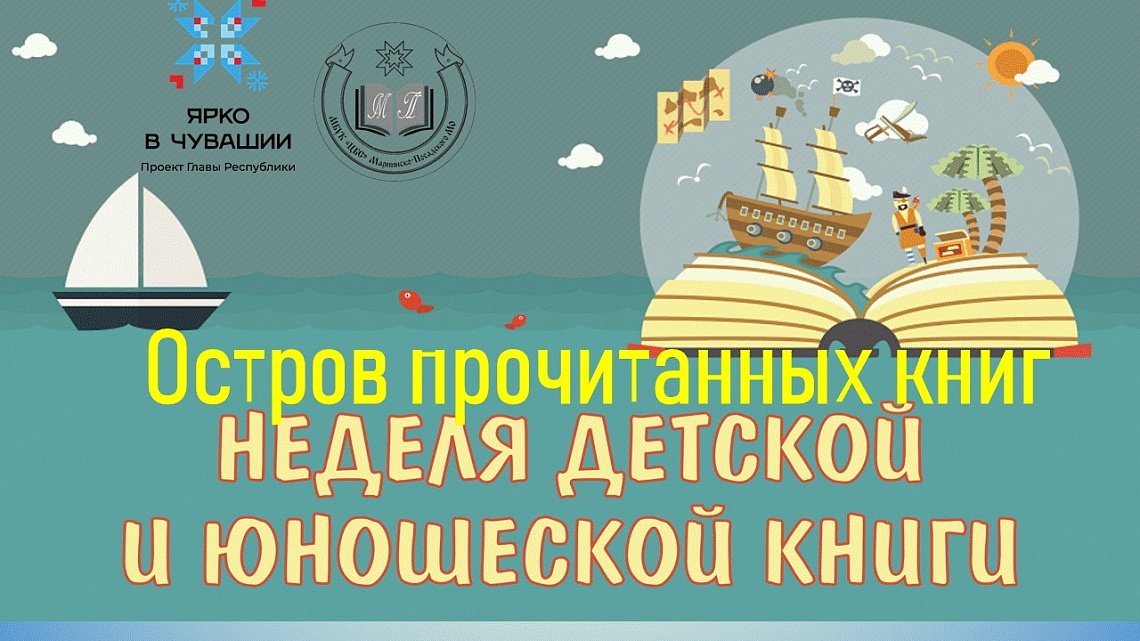 В Октябрьской сельской библиотеке прошел эрудит-конкурс "Остров прочитанных книг"