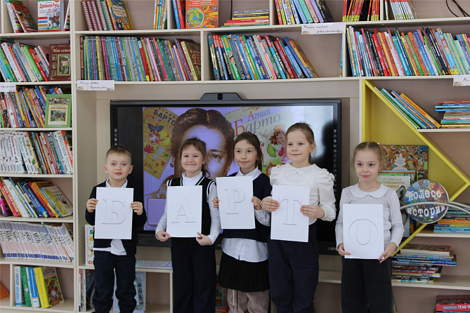 В Детской библиотеке отметили 120-летний юбилей Агнии Барто