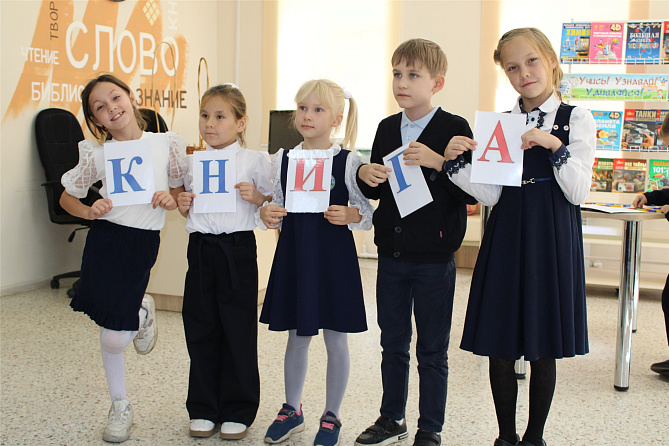 Первоклашки в Детской библиотеке
