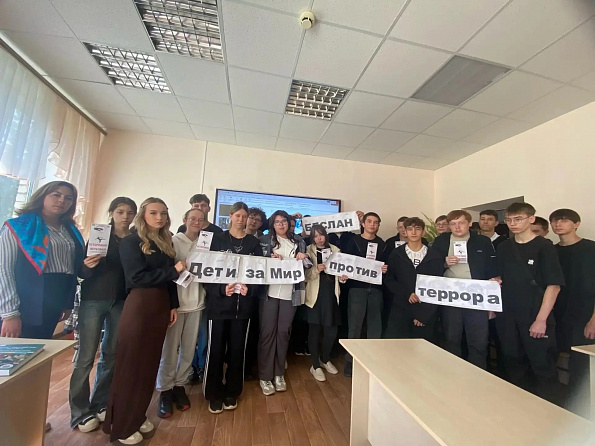 Час памяти «Будущее без терроризма»