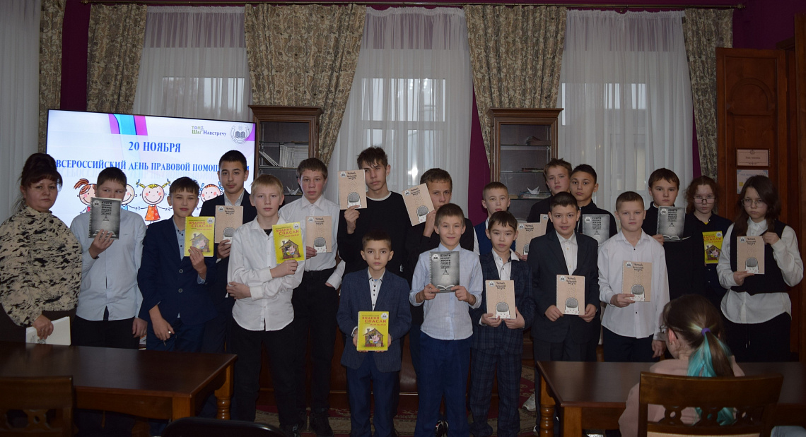 В Центральной районной библиотеки прошел День правовой грамотности для детей в рамках Всемирного дня ребенка